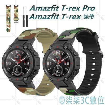 『柒柒3C數位』華米Amazfit T-rex迷彩硅膠表帶 Amazfit T-rex pro智能運動手錶替換腕帶 防水