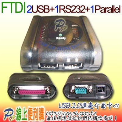 MDK200迷你高品質超多功能 FTDI USB2.0 Mini Dock 2 USB+RS232+PARALLEL