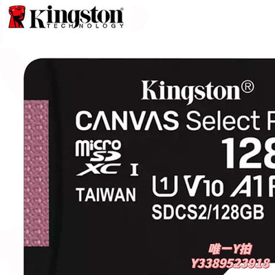 記憶卡金士頓128G內存卡手機高速TF卡記錄儀通用Micro sd存儲卡 782TF卡