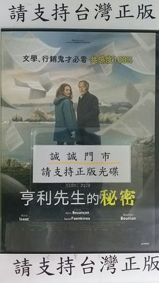 仙境@135823 DVD 法布萊斯魯奇尼【亨利先生的秘密】全賣場台灣地區正版片