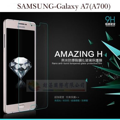 w鯨湛國際~NILLKIN原廠(無導角) SAMSUNG Galaxy A7(A700) H 爆鋼化玻璃保護貼 玻璃貼