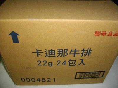 聯華 卡迪那 牛排 洋芋片 22g (24包/箱)