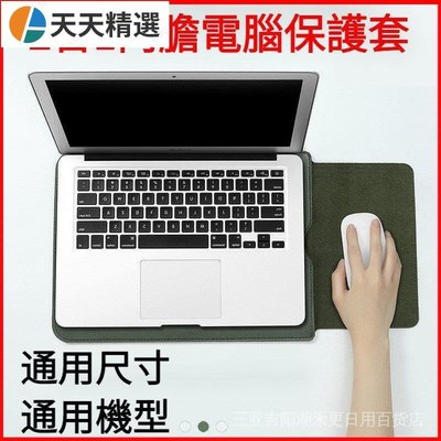 ✌特賣✌2合1筆電保護包 Macbook Air Pro 通用筆記型電腦包 iPad包 平板電腦內袋 12/1~天天精選