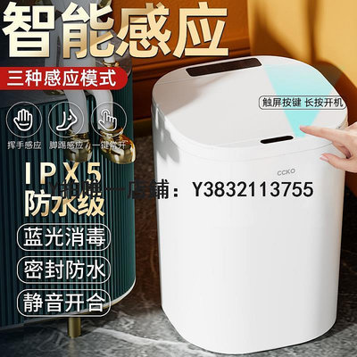 智能垃圾桶 CCKO感應垃圾桶家用光能充電智能衛生桶客廳廚房專用桶衛生間紙簍