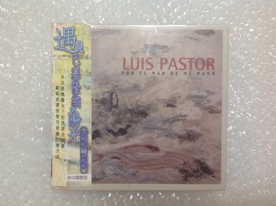 ～拉奇音樂～路易斯派斯特 LUIS  PASTOR  遇見巴塞隆納的陽光  金革唱片發行 全新未拆封