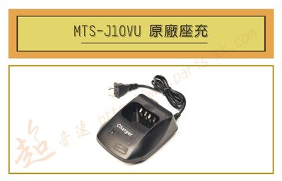 [ 超音速 ] MTS-J10VU 原廠座充 (適用機種A1443,AK17,AK16,A1,A4)
