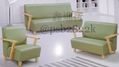 《鑫進行》全新 台灣製造 皮沙發組 木扶手 乳膠皮 多樣顏色 黑色 紅色 藍色 芥末綠 酒紅色 咖啡色