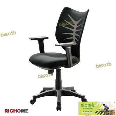 【現貨】richome ch1318 瑪獅網布辦公椅可調節氣壓棒-3色 辦公椅 電腦椅 工作椅