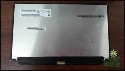 【漾屏屋】12.5吋 B125HAN02.2 聯想 Lenovo X260 X270 X280 IPS 筆電面板