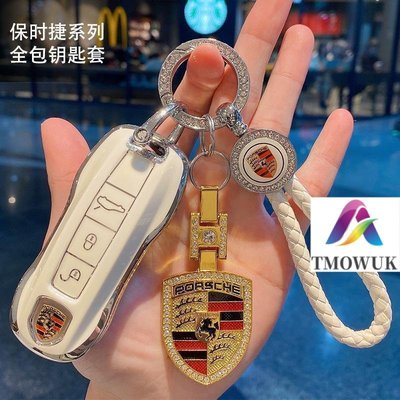 【熱賣精選】Porsche保時捷鑰匙套Panamera汽車鑰匙圈鑰匙扣CAYMAN汽車鑰匙套Cayenne911鑰匙保護