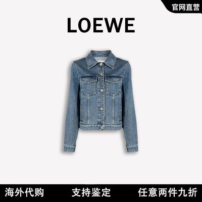 【現貨免運】LOEWE/羅意威新款水洗藍袖子刺繡徽標LOGO牛仔外套夾克女修身顯瘦