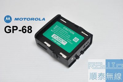 『光華順泰無線』 PYM-68H Motorola GP-68H 1000mAh 電池 無線電 對講機