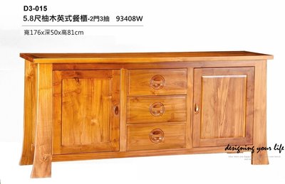 【設計私生活】柚木實木5.8尺英式餐櫃、碗盤櫥櫃-2門3抽(免運費)234