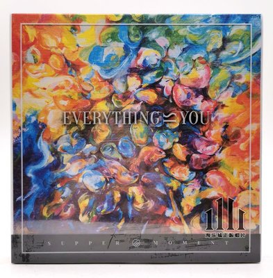 Supper Moment 2020全新大碟 Everything Is You CD [H]
