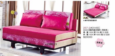 頂上{全新}8006功能布藝沙發床(玫紅色)(257/2)造型沙發椅/雙人沙發