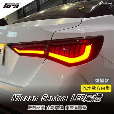【brs光研社】TA-NI-002 Sentra LED 尾燈 Nissan B18 燻黑 跑馬 序列式 方向燈