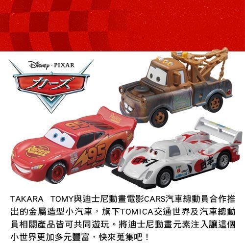 Child S Shop Tomica Cars Tomica 經典油車水小鎮 Ds Yahoo奇摩拍賣