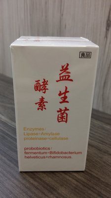 榆生益生菌酵素咀嚼錠 Enzymes Probiotics Tablets