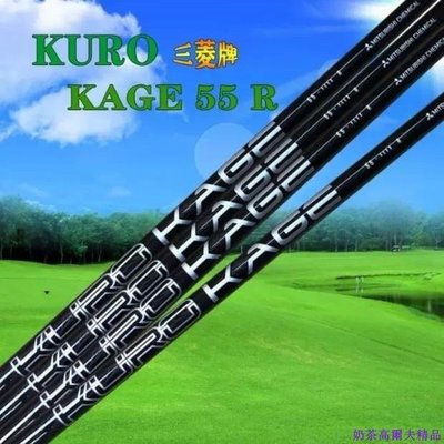 現貨熱銷-高爾夫球桿1/3/5球道木碳素桿身  KURO  KAGE  55  S/R/SR