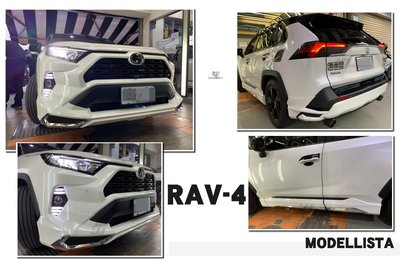 》傑暘國際車身部品《全新 RAV-4 RAV4 5代 類MODELLISTA M版 前下巴 後下巴 側裙 含烤漆
