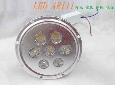 LED AR111 LED全鋁AR111射燈 LED盒燈燈頭光源 盒燈燈杯 AR111盒燈內膽燈芯 AR111燈杯