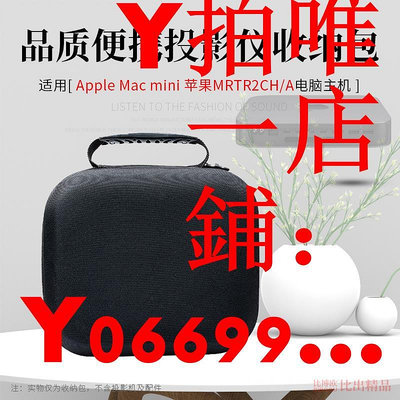 適用 Apple Mac mini 蘋果電腦主機收納包MAC MINI M1 M2 M2pro主機保護包便攜收納盒手提包