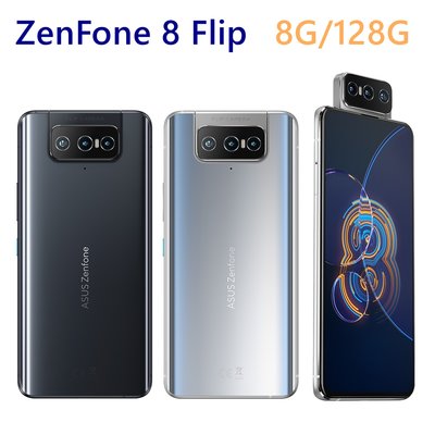 全新未拆 華碩 ASUS ZenFone 8 Flip 128G ZS672KS 5G 台灣公司貨 保固一年 高雄可面交