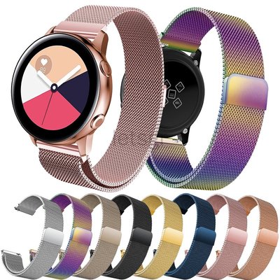 現貨 三星 Galaxy Watch Active2 金屬錶帶 不銹鋼米蘭尼斯磁吸錶帶20mm腕帶