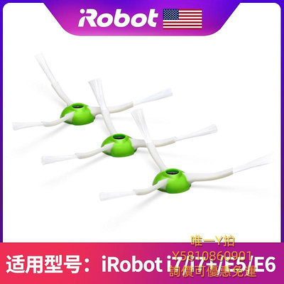 掃地機器人配件irobot roomba 掃地機器人i7 i7+ E5 E6通用邊刷毛刷三角刷配件