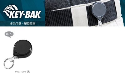 KEY-BAK MINI-BAK 36"圓形伸縮鑰匙圈(旋轉背夾) #0027-005黑色