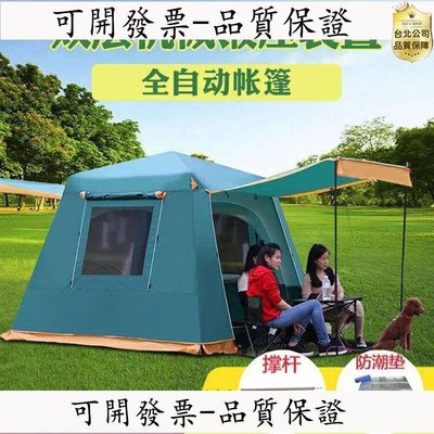【高品質-保固】全自動帳篷戶外3-4人野營4-6人露營雙層防雨家庭露營帳蓬
