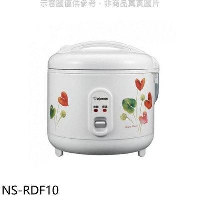 《可議價》象印【NS-RDF10】6人份機械式電子鍋