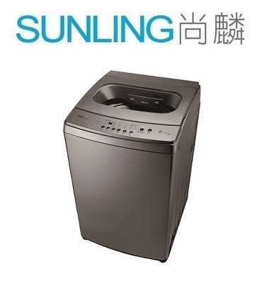 尚麟SUNLING 東元 14公斤 DD直驅變頻 洗衣機 W1488XS 新款W1469XS 立體活水瀑布水流 歡迎來電