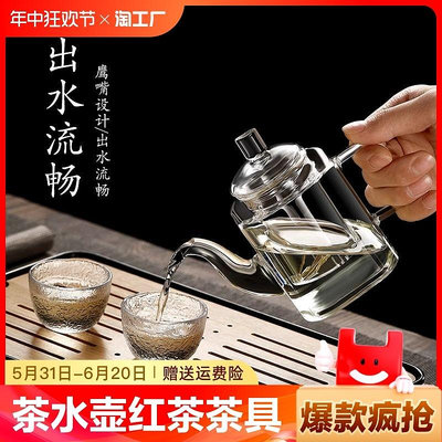 現貨：茶壺泡茶家用套裝帶過濾網耐熱玻璃過濾小茶壺透明茶水壺紅茶茶具