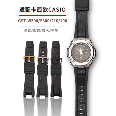 適配卡西歐gst-w300錶帶casio鋼鐵之心210/110/w100g錶帶樹脂加線