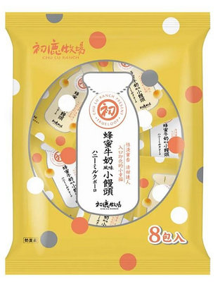 ♥️大人小孩的最愛♥️【初鹿牧場】蜂蜜牛奶風味小饅頭(15g/包*8入)