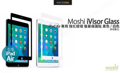 Moshi iVisor Glass iPad Air 2專用 強化玻璃 螢幕保護貼 黑/白色 現貨 含稅 免運費