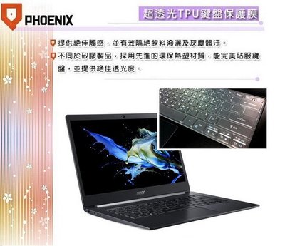 『PHOENIX』ACER TravelMate X TMX514-51 專用 超透光 非矽膠 鍵盤保護膜 鍵盤膜