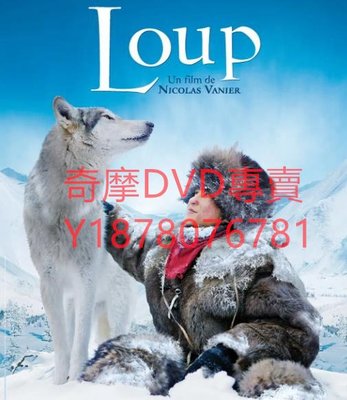 DVD 2009年 狼/Loup 電影