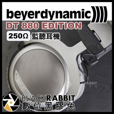 數位黑膠兔【 Beyerdynamic DT 880 EDITION / 250 Ω 監聽耳機 】 耳罩式 錄音室