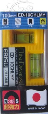 ＊中崙五金【附發票】(日本製) EBISU ED-10GHLMY 防震強磁水平尺 10cm 夜光水平液 可多角度測量