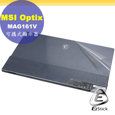 MSI Optix MAG161V MAG162V 可攜式螢幕 適用 二代透氣機身保護貼(機身背蓋貼) DIY 包膜