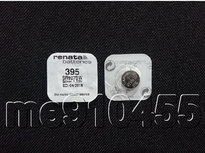 RENATA SR927SW 395 電池 395電池 1.55V Swatch 手錶電池 鈕扣電池 水銀電池 有現貨