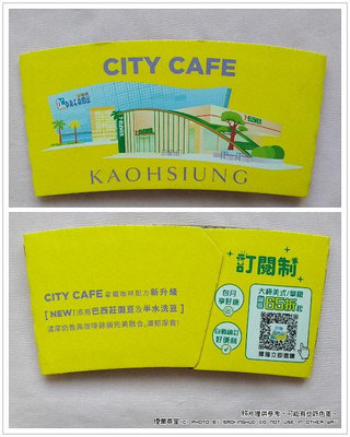 《煙薰草堂》咖啡杯 杯套 隔熱套 ~ 7-11 CITY CAFE  KAOHSIUNG高雄 / TAINAN台南