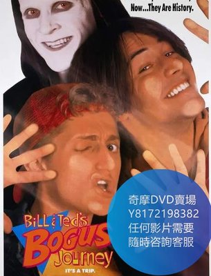 DVD 海量影片賣場 比爾和泰德暢遊鬼門關/Bill & Teds Bogus Journey  電影 1991年