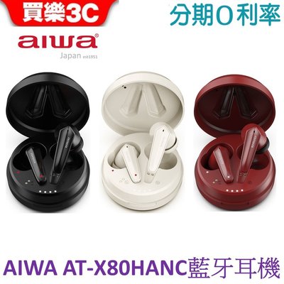 AIWA 日本愛華 ANC主動降噪真無線藍牙耳機 AT-X80HANC