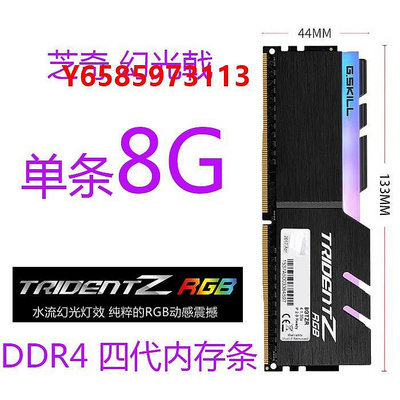 內存條芝奇皇家戟幻光戟 DDR4 3000 3200 3600 8G16G32GB臺式內存條RGB