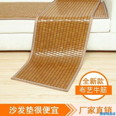 麻將竹塊沙發墊夏季涼席防滑墊子三人沙發夏天用竹涼墊透氣飄窗墊