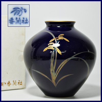 【桑園の】日本頂級 香蘭社 琉璃釉 金銀彩 蘭花 壺形 賞瓶 花瓶 (週日結標) D 5282