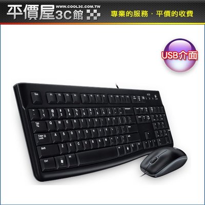 《平價屋3C 》全新 Logitech 羅技 有線滑鼠鍵盤組 MK120 USB介面~$499